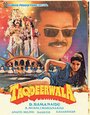 Taqdeerwala (1995)