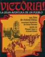 Фильм «Победа! Большое приключение в городе» смотреть онлайн фильм в хорошем качестве 720p