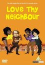 «Love Thy Neighbour» трейлер фильма в хорошем качестве 1080p