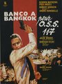 Фильм «Банк в Бангкоке» скачать бесплатно в хорошем качестве без регистрации и смс 1080p