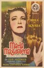 Фильм «María Magdalena, pecadora de Magdala» смотреть онлайн фильм в хорошем качестве 720p