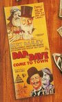 Dad and Dave Come to Town (1938)