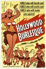 «Hollywood Burlesque» кадры фильма в хорошем качестве