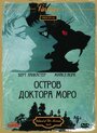 Фильм «Остров доктора Моро» смотреть онлайн фильм в хорошем качестве 720p