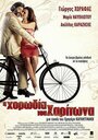 «Хор Харитона» кадры фильма в хорошем качестве