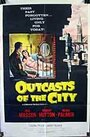 «Outcasts of the City» кадры фильма в хорошем качестве