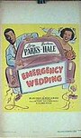 «Emergency Wedding» кадры фильма в хорошем качестве