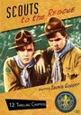 Фильм «Scouts to the Rescue» скачать бесплатно в хорошем качестве без регистрации и смс 1080p