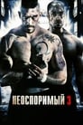 Неоспоримый 3 (2010)