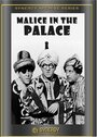 Фильм «Malice in the Palace» смотреть онлайн фильм в хорошем качестве 720p