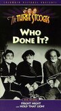 Who Done It? (1949)