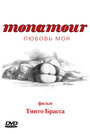 Фильм «Monamour: Любовь моя» смотреть онлайн фильм в хорошем качестве 720p