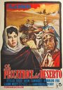 Фильм «La peccatrice del deserto» смотреть онлайн фильм в хорошем качестве 720p