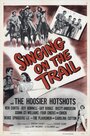 Фильм «Singing on the Trail» смотреть онлайн фильм в хорошем качестве 720p