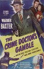 Фильм «The Crime Doctor's Gamble» смотреть онлайн фильм в хорошем качестве 720p