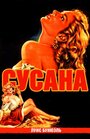 Фильм «Сусана» смотреть онлайн фильм в хорошем качестве 720p