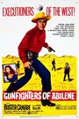 Фильм «Gunfighters of Abilene» скачать бесплатно в хорошем качестве без регистрации и смс 1080p