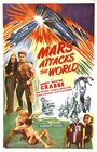 Фильм «Mars Attacks the World» смотреть онлайн фильм в хорошем качестве 1080p