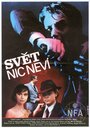 Фильм «Svet nic neví» смотреть онлайн фильм в хорошем качестве 720p