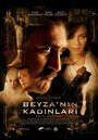 «Женщины Бейзы» трейлер фильма в хорошем качестве 1080p