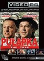 Фильм «Ловушка» скачать бесплатно в хорошем качестве без регистрации и смс 1080p