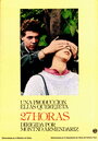 «27 часов» кадры фильма в хорошем качестве