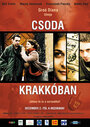 Чудо в Кракове (2004)