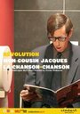 Фильм «La chanson-chanson» смотреть онлайн фильм в хорошем качестве 720p