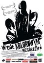 Фильм «Вниз по разноцветному холму» смотреть онлайн фильм в хорошем качестве 1080p