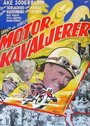 Фильм «Motorkavaljerer» смотреть онлайн фильм в хорошем качестве 1080p