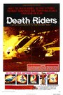 Фильм «Death Riders» скачать бесплатно в хорошем качестве без регистрации и смс 1080p