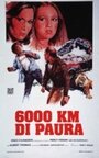 6000 километров страха (1978)