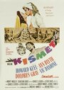 Фильм «Кисмет» смотреть онлайн фильм в хорошем качестве 720p