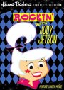 Мультфильм «Rockin' with Judy Jetson» смотреть онлайн в хорошем качестве 1080p