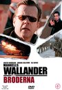 Фильм «Wallander - Bröderna» смотреть онлайн фильм в хорошем качестве 1080p