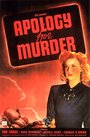 Фильм «Apology for Murder» смотреть онлайн фильм в хорошем качестве 720p