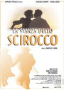 Фильм «La stanza dello scirocco» смотреть онлайн фильм в хорошем качестве 1080p