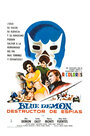 Фильм «Blue Demon destructor de espías» смотреть онлайн фильм в хорошем качестве 720p