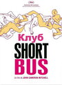 «Клуб «Shortbus»» трейлер фильма в хорошем качестве 1080p