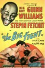 Фильм «The Big Fight» смотреть онлайн фильм в хорошем качестве 1080p