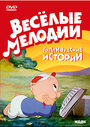 Бакалейная лавка (1941)