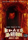 Фильм «Врата дьявола» смотреть онлайн фильм в хорошем качестве 720p