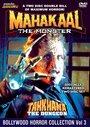 Фильм «Махакаал» смотреть онлайн фильм в хорошем качестве 720p