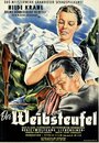 Фильм «Der Weibsteufel» смотреть онлайн фильм в хорошем качестве 720p