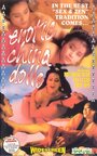 Tou se yi hung mou (1992)