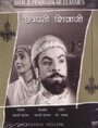 «Chhatrapati Shivaji» кадры фильма в хорошем качестве