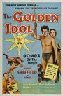 «The Golden Idol» трейлер фильма в хорошем качестве 1080p