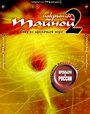 Фильм «Покрытое тайной 2: Вниз по кроличьей норе» смотреть онлайн фильм в хорошем качестве 1080p