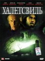 Фильм «Халлеттсвиль» смотреть онлайн фильм в хорошем качестве 1080p