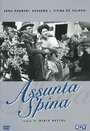 Фильм «Ассунта Спина» смотреть онлайн фильм в хорошем качестве 1080p